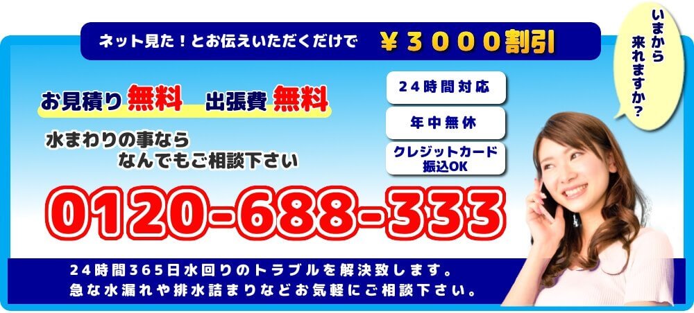 スイドウサービスならネット割引３０００円あり。